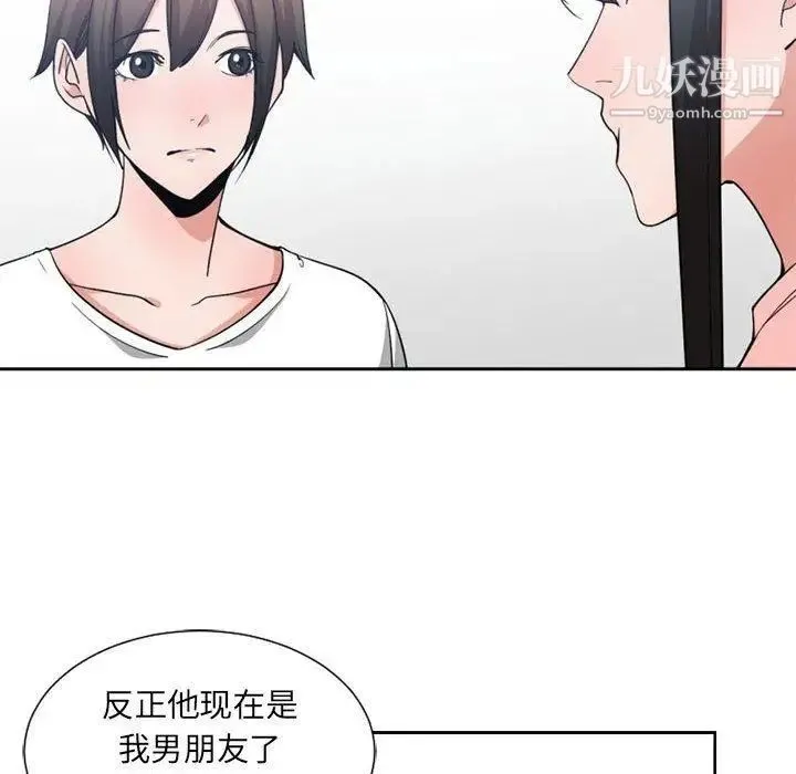有什么了不起的! - 第50话-最终话（完结） - page 49