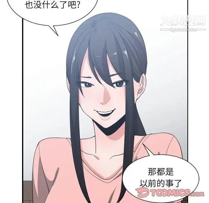 有什么了不起的! - 第50话-最终话（完结） - page 50