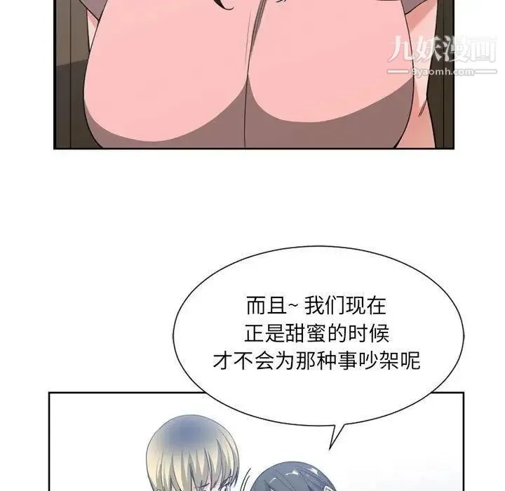 有什么了不起的! - 第50话-最终话（完结） - page 51