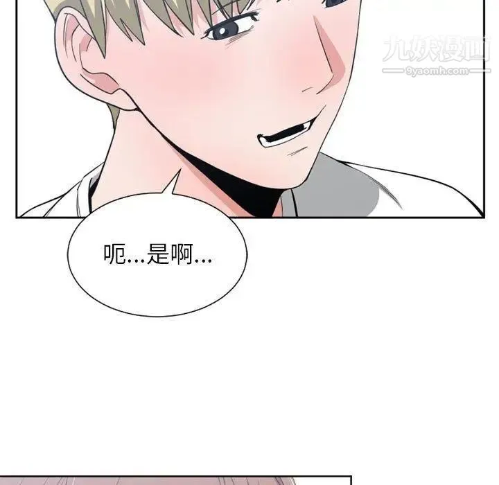 有什么了不起的! - 第50话-最终话（完结） - page 53