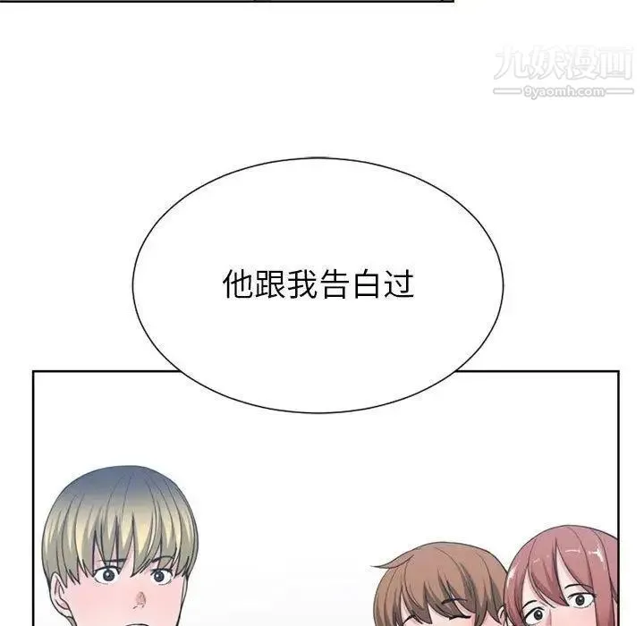有什么了不起的! - 第50话-最终话（完结） - page 55