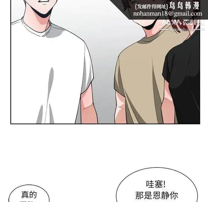 有什么了不起的! - 第50话-最终话（完结） - page 56
