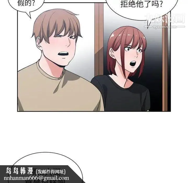 有什么了不起的! - 第50话-最终话（完结） - page 57