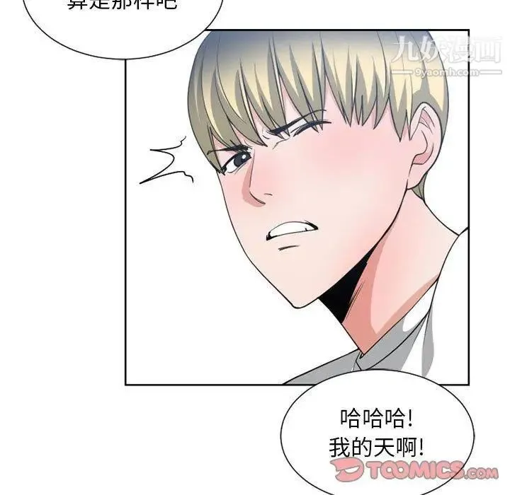 有什么了不起的! - 第50话-最终话（完结） - page 58