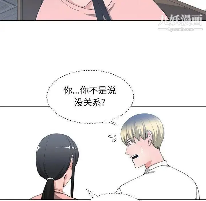有什么了不起的! - 第50话-最终话（完结） - page 60