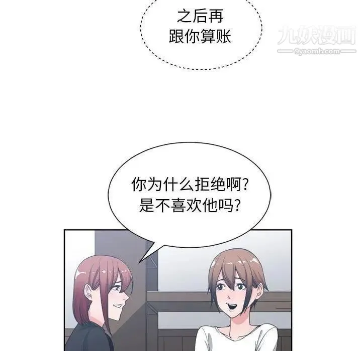 有什么了不起的! - 第50话-最终话（完结） - page 61