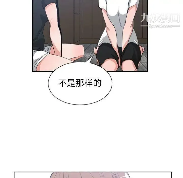 有什么了不起的! - 第50话-最终话（完结） - page 62