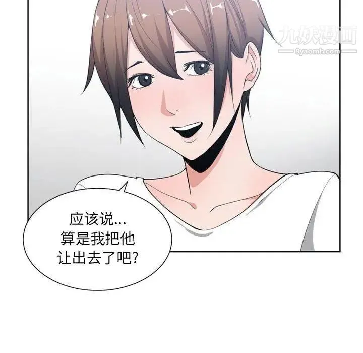 有什么了不起的! - 第50话-最终话（完结） - page 63