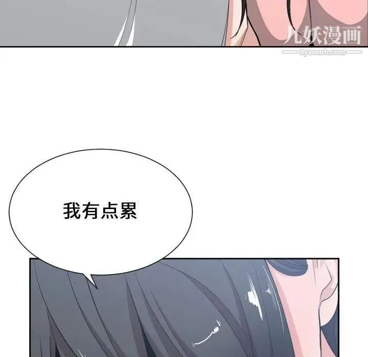有什么了不起的! - 第50话-最终话（完结） - page 65