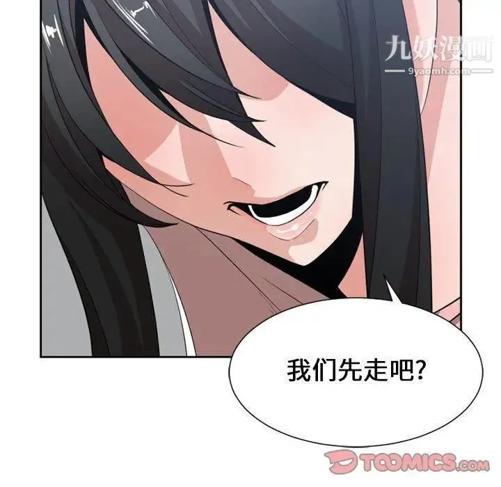 有什么了不起的! - 第50话-最终话（完结） - page 66