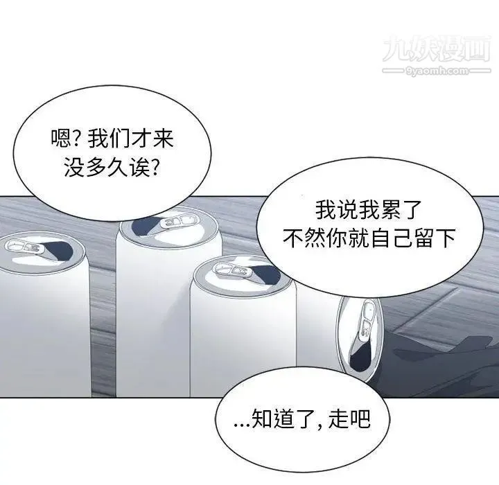 有什么了不起的! - 第50话-最终话（完结） - page 67
