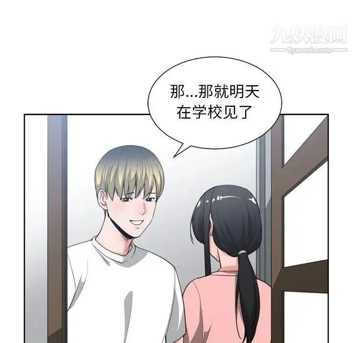 有什么了不起的! - 第50话-最终话（完结） - page 68