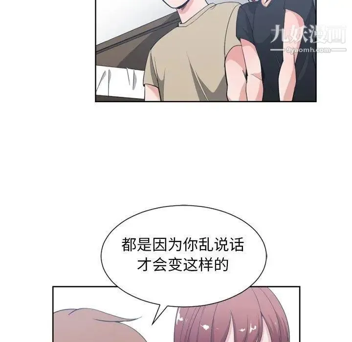 有什么了不起的! - 第50话-最终话（完结） - page 70