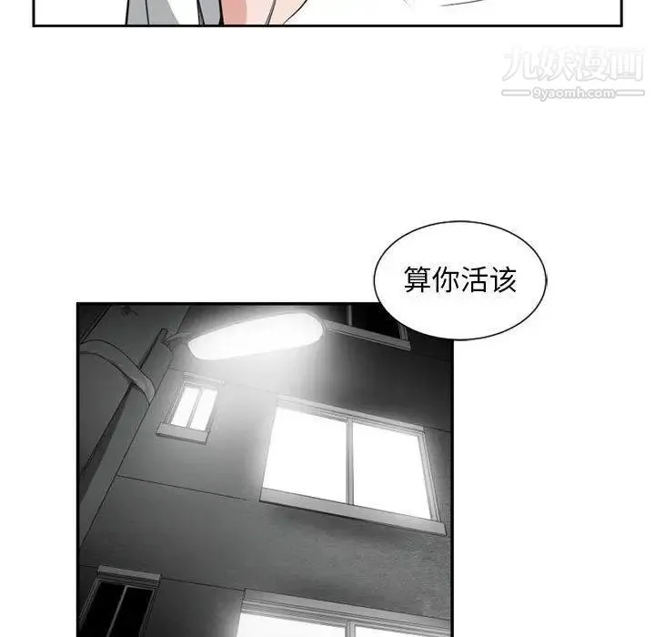 有什么了不起的! - 第50话-最终话（完结） - page 73