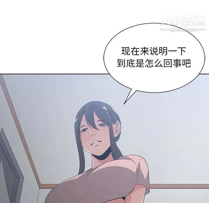 有什么了不起的! - 第50话-最终话（完结） - page 76