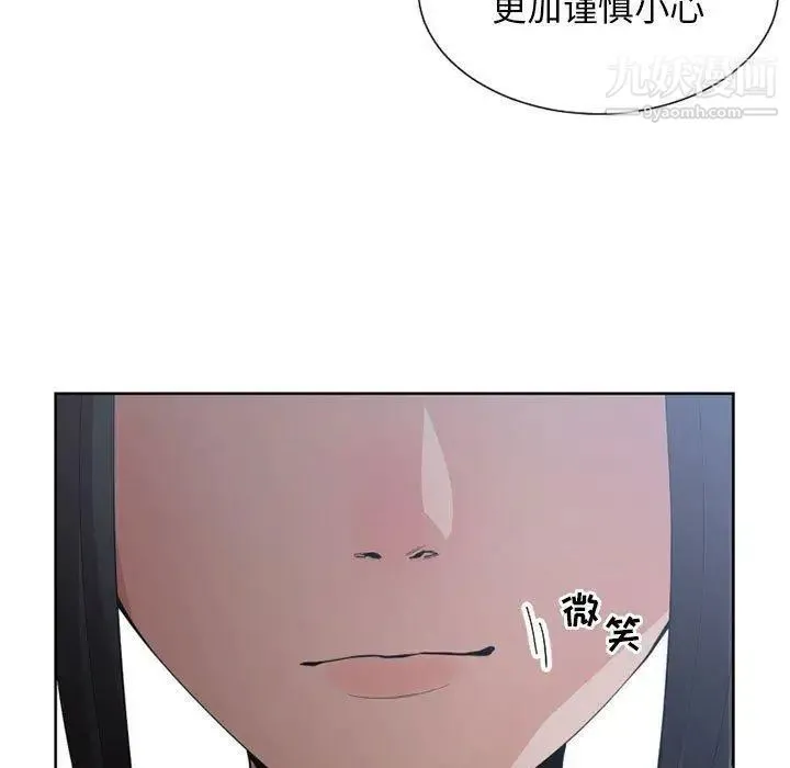 有什么了不起的! - 第50话-最终话（完结） - page 84