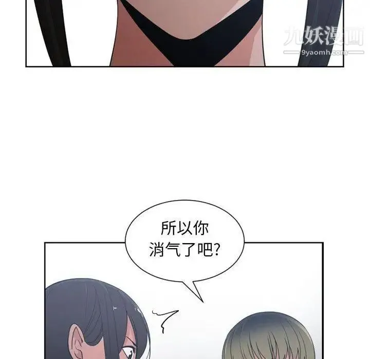 有什么了不起的! - 第50话-最终话（完结） - page 85