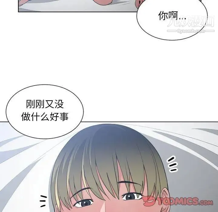 有什么了不起的! - 第50话-最终话（完结） - page 90