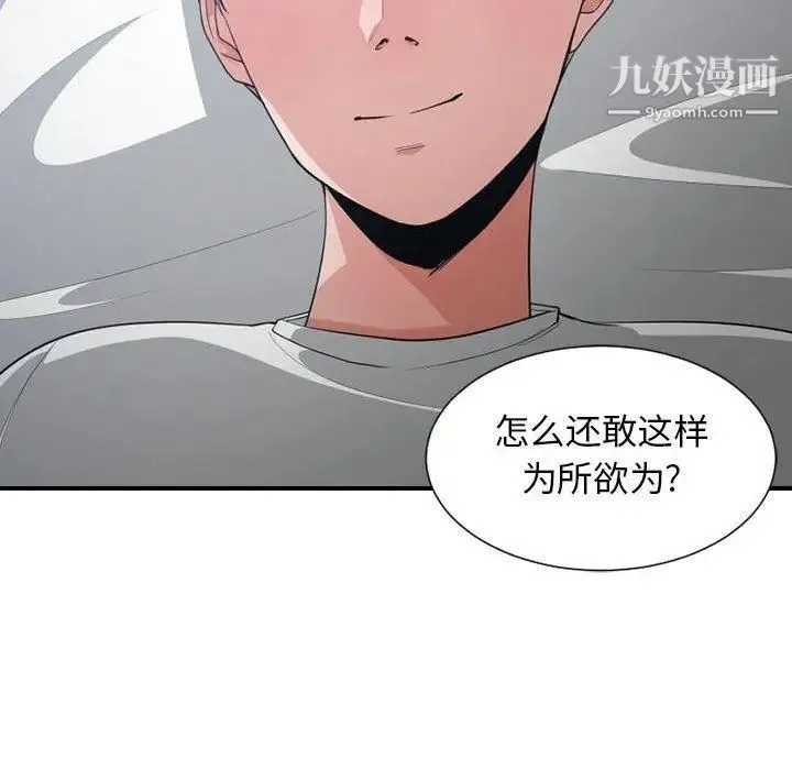 有什么了不起的! - 第50话-最终话（完结） - page 91