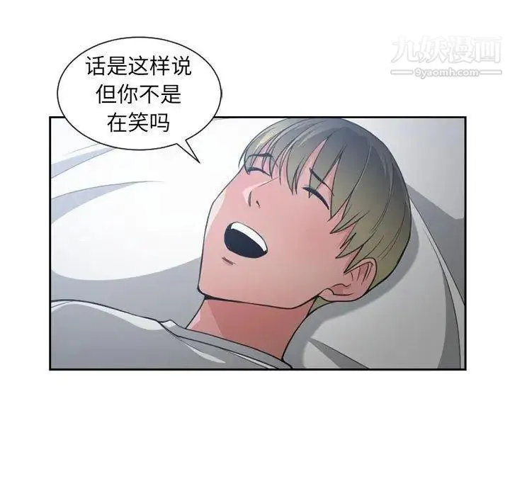 有什么了不起的! - 第50话-最终话（完结） - page 92