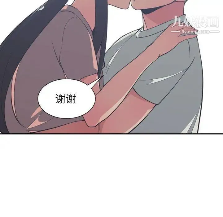 有什么了不起的! - 第50话-最终话（完结） - page 95