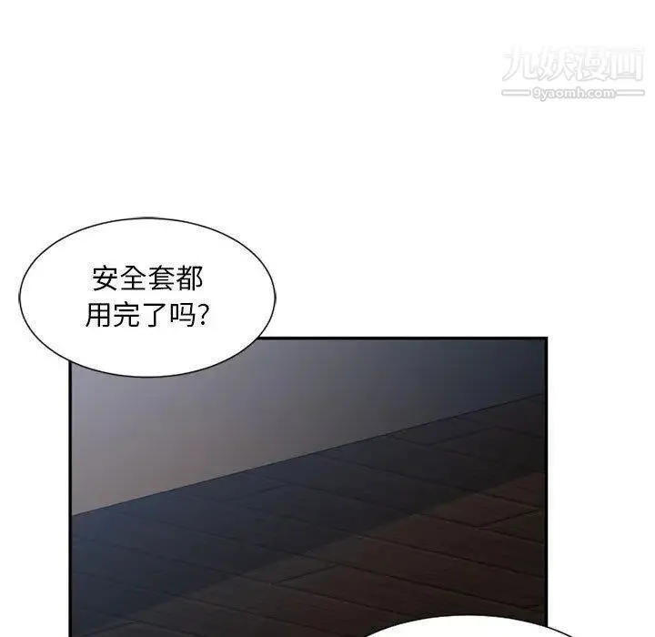 有什么了不起的! - 第50话-最终话（完结） - page 96