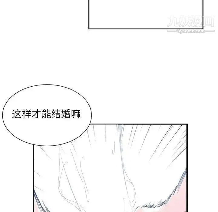 有什么了不起的! - 第50话-最终话（完结） - page 102