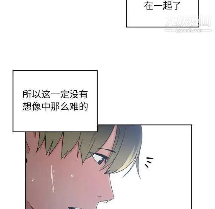 有什么了不起的! - 第50话-最终话（完结） - page 105