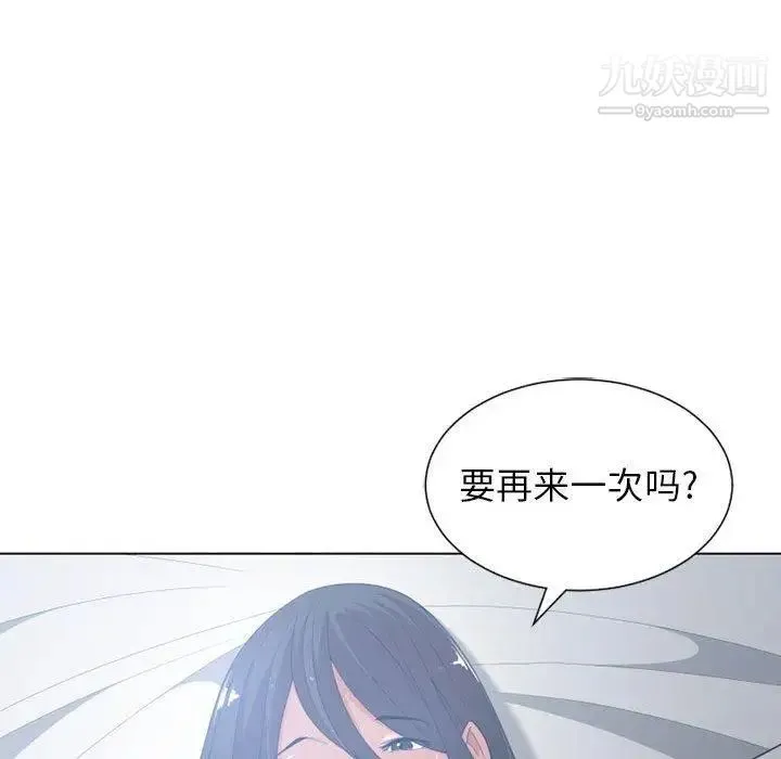 有什么了不起的! - 第50话-最终话（完结） - page 107