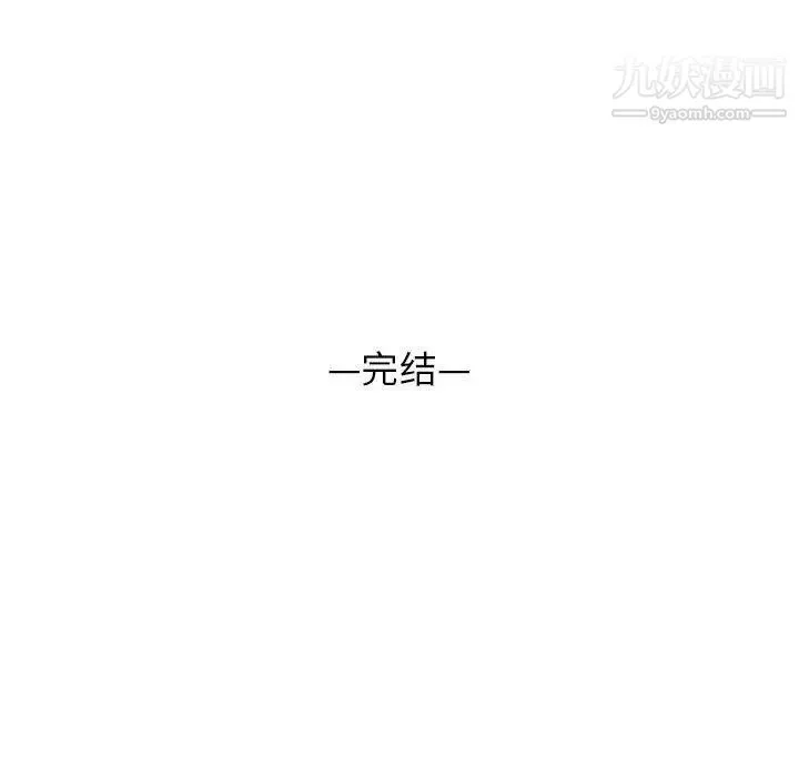 有什么了不起的! - 第50话-最终话（完结） - page 110
