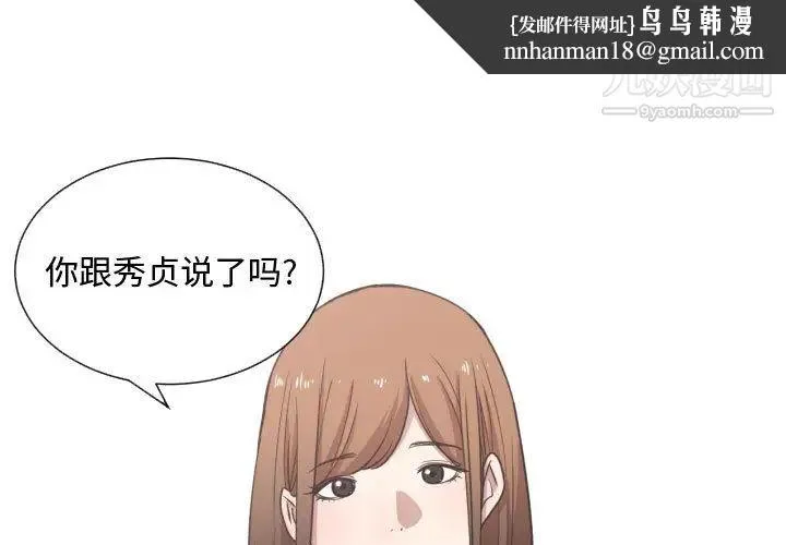 有什么了不起的! - 第16话 - page 1