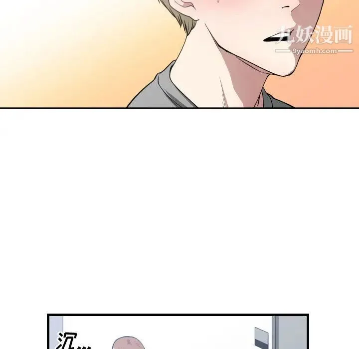 有什么了不起的! - 第16话 - page 5