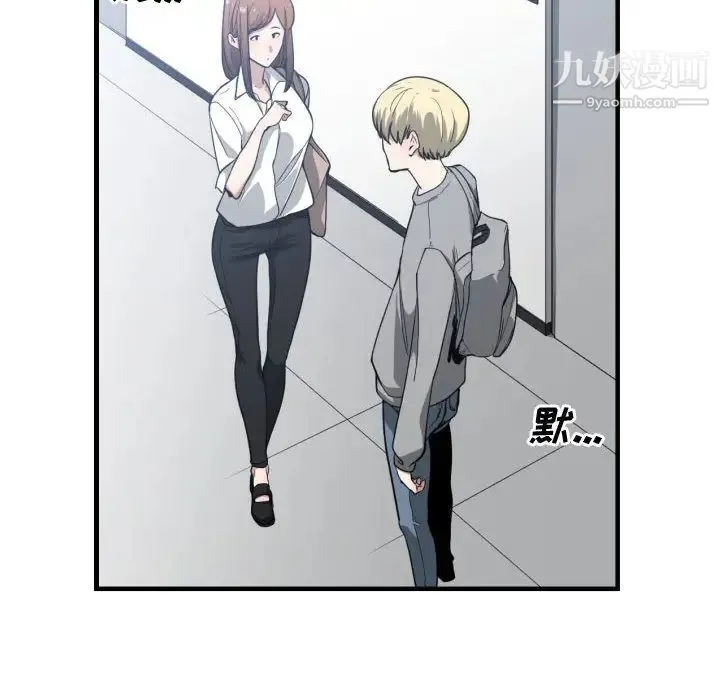 有什么了不起的! - 第16话 - page 6