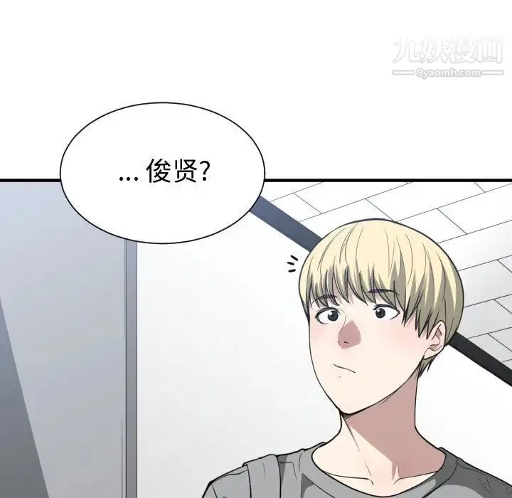 有什么了不起的! - 第16话 - page 7