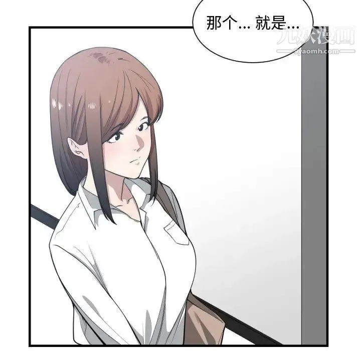 有什么了不起的! - 第16话 - page 10