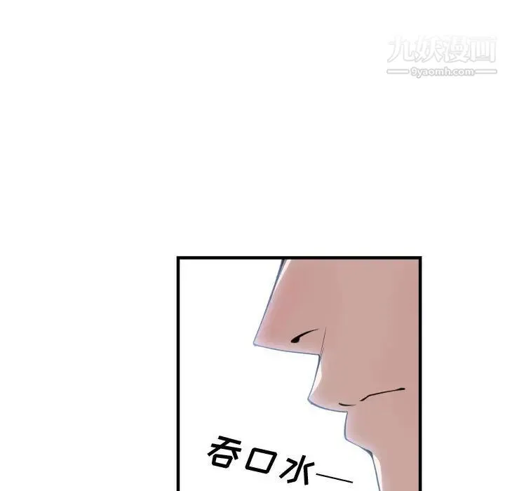 有什么了不起的! - 第16话 - page 11