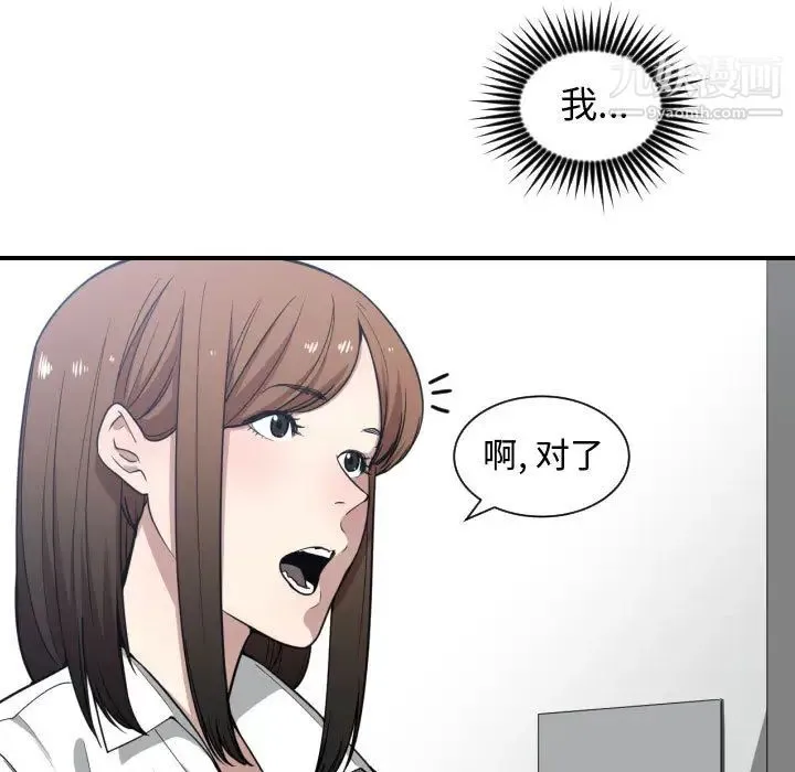 有什么了不起的! - 第16话 - page 15