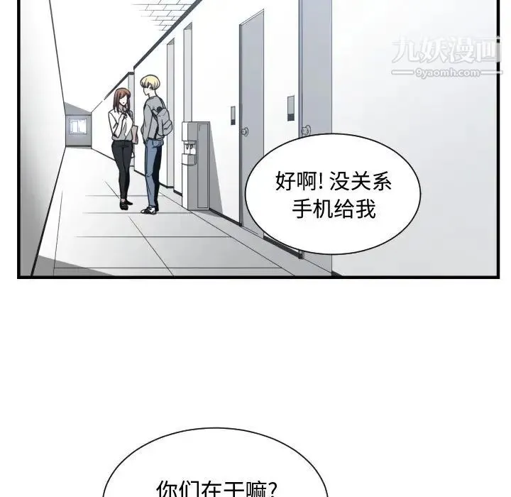 有什么了不起的! - 第16话 - page 21