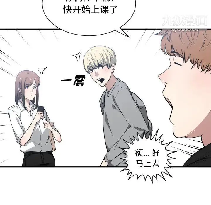 有什么了不起的! - 第16话 - page 22