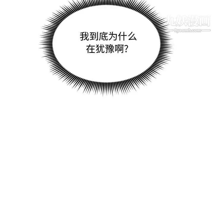 有什么了不起的! - 第16话 - page 26