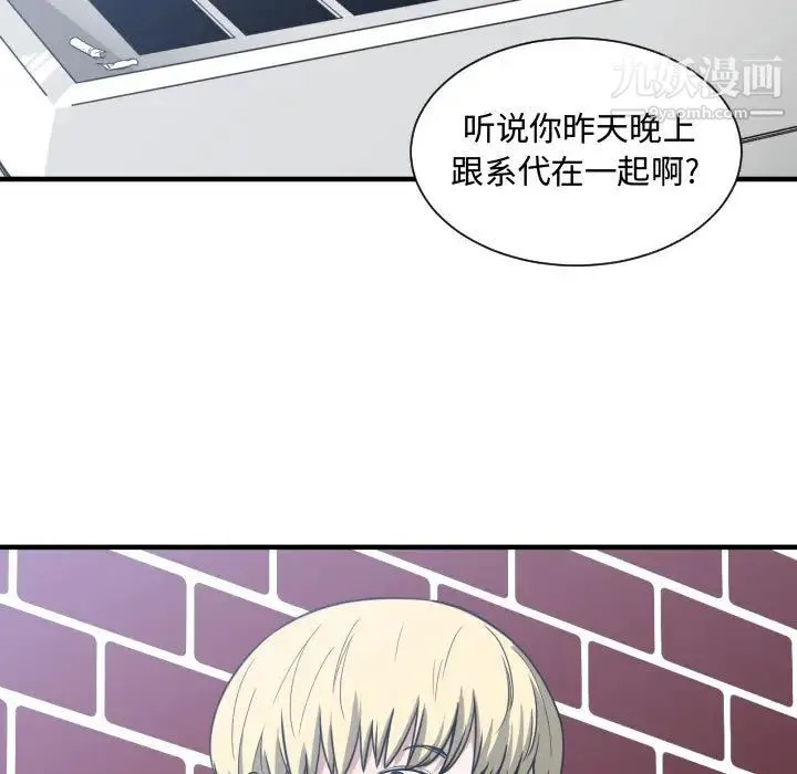 有什么了不起的! - 第16话 - page 31