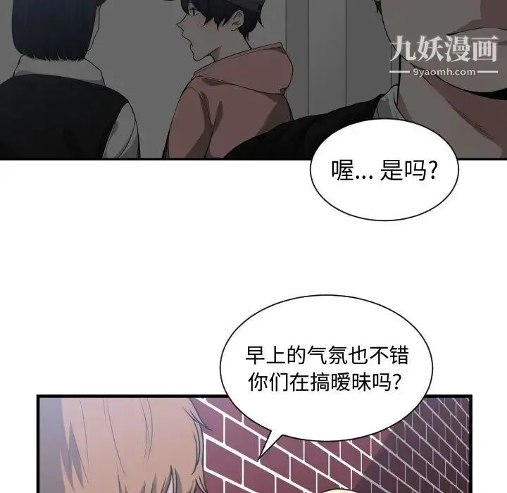 有什么了不起的! - 第16话 - page 35