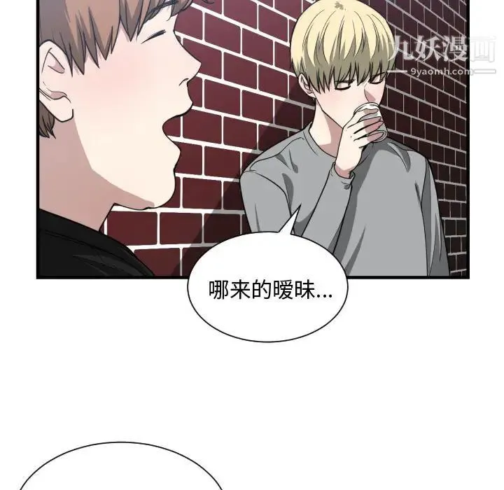 有什么了不起的! - 第16话 - page 36