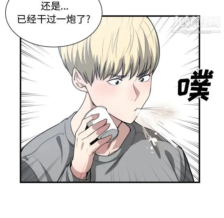 有什么了不起的! - 第16话 - page 37