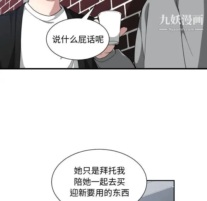 有什么了不起的! - 第16话 - page 39