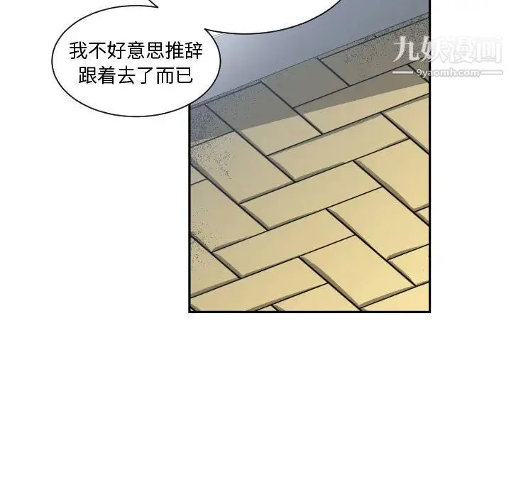 有什么了不起的! - 第16话 - page 40
