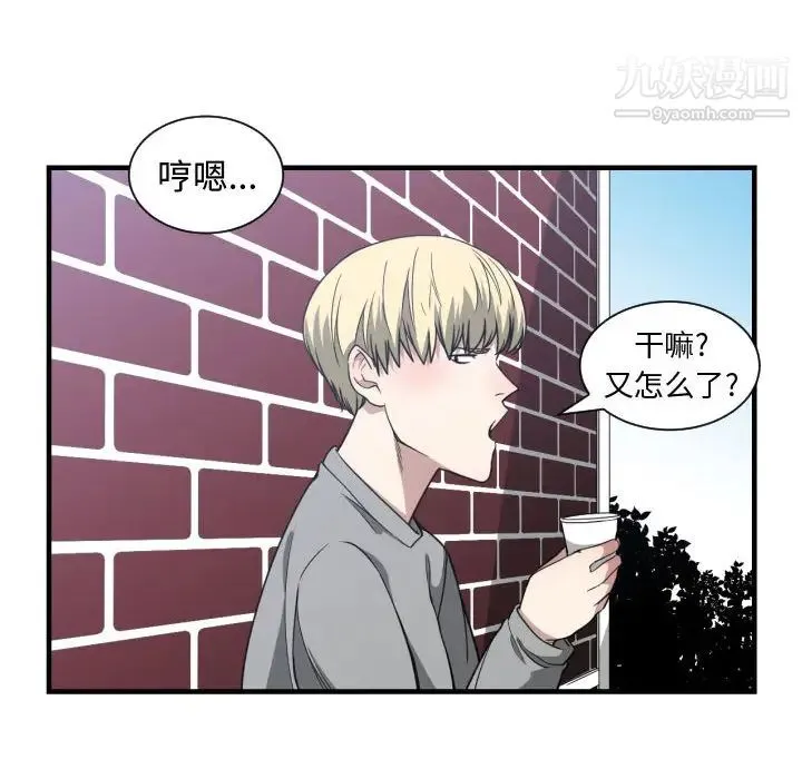 有什么了不起的! - 第16话 - page 41