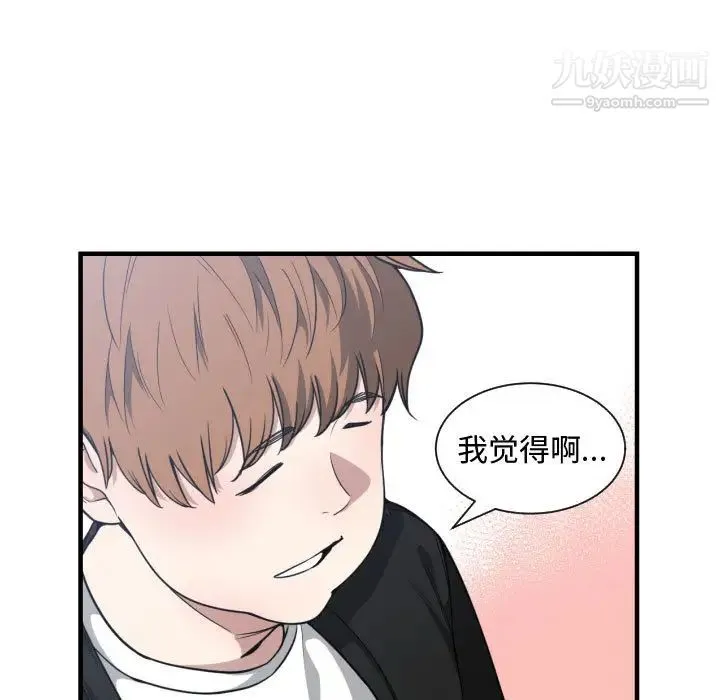 有什么了不起的! - 第16话 - page 42