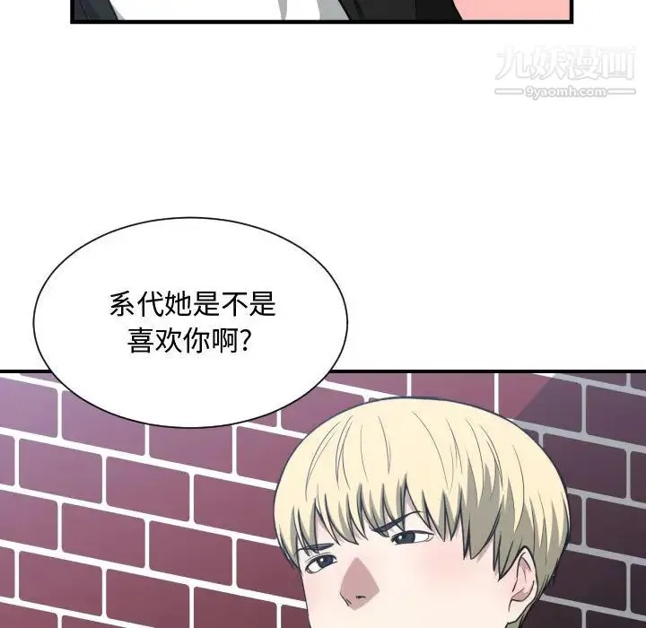 有什么了不起的! - 第16话 - page 43
