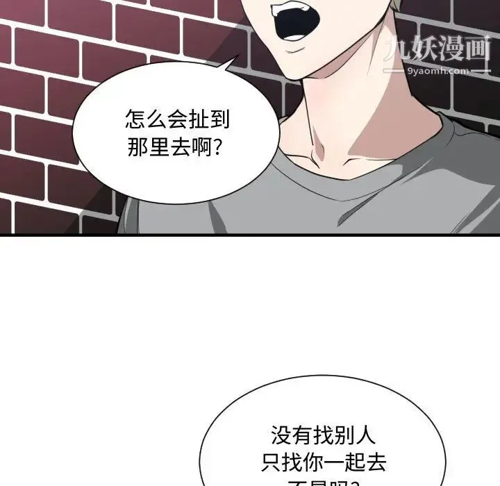 有什么了不起的! - 第16话 - page 44
